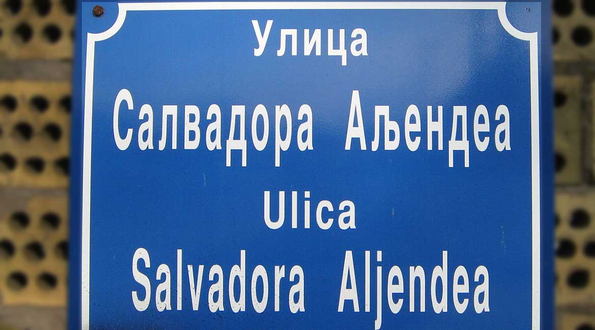 Ulica u paliluskom naselju nosi ime po njemu