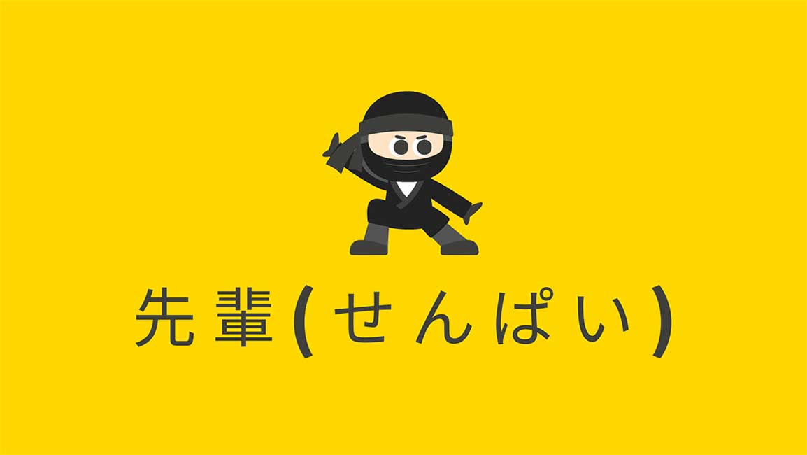 Mala škola japanskog jezika – Senpai 先輩 (せんぱい)
