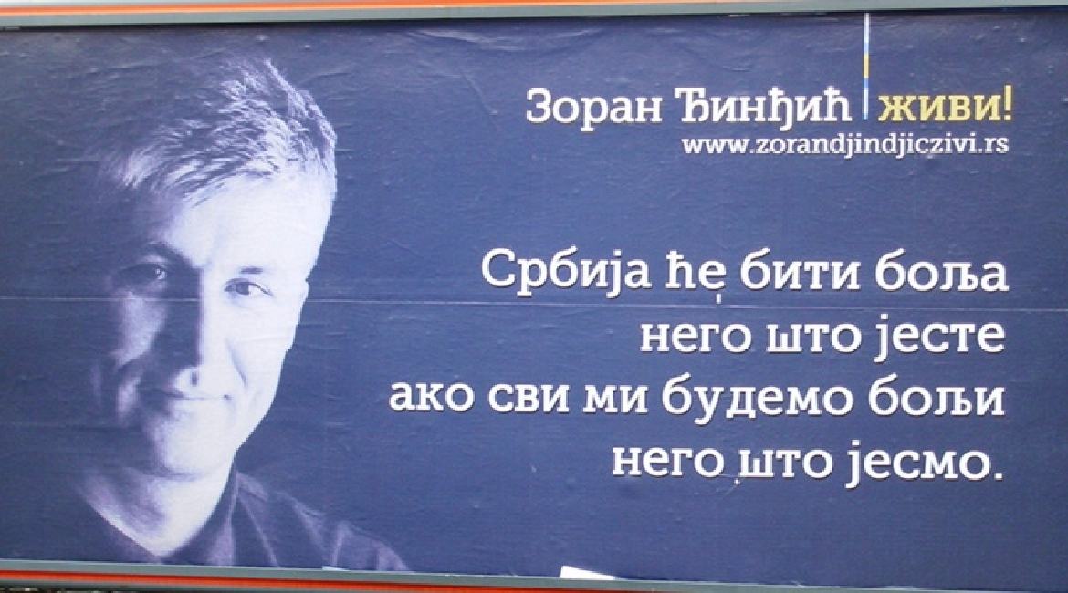 22 godine od ubistva: Da li smo nastavili njegovim putem?