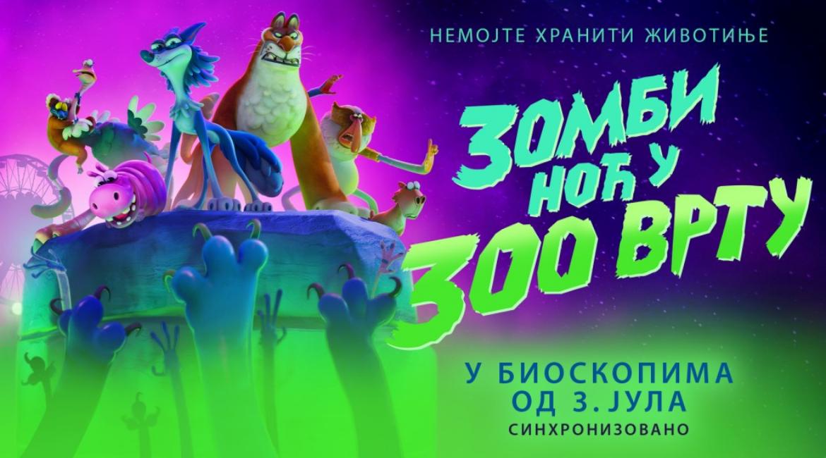 "Zombi noć u zoo vrtu" od 3. jula u bioskopima!