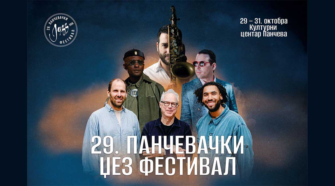 Najavljeno 29. izdanje Pančevačkog džez festivala